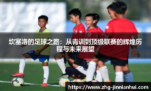 金年会金字招牌信誉至上