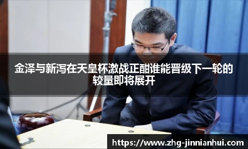 金年会金字招牌信誉至上